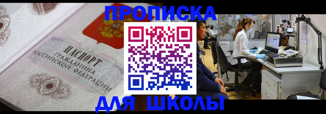 временная регистрация адрес в Спасске-Дальнем