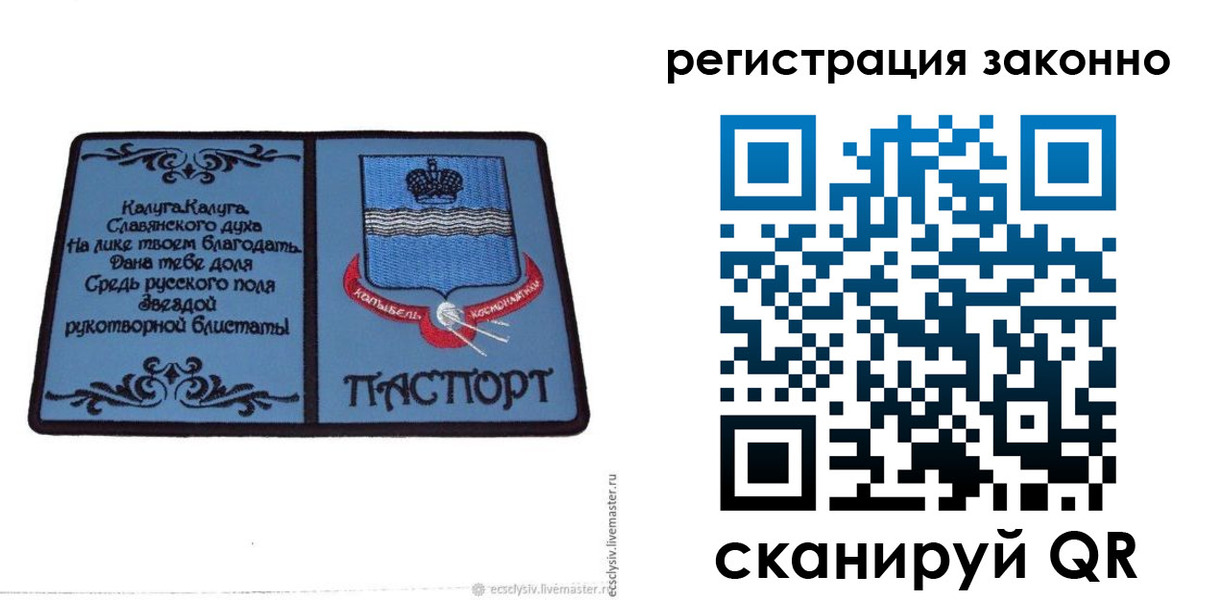 прописка в квартире в Спасске-Дальнем