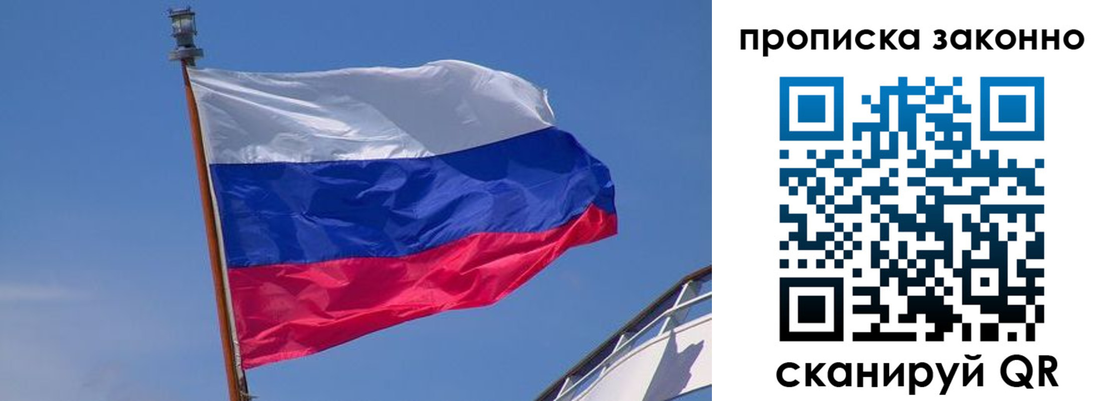 прописка для работы в Спасске-Дальнем