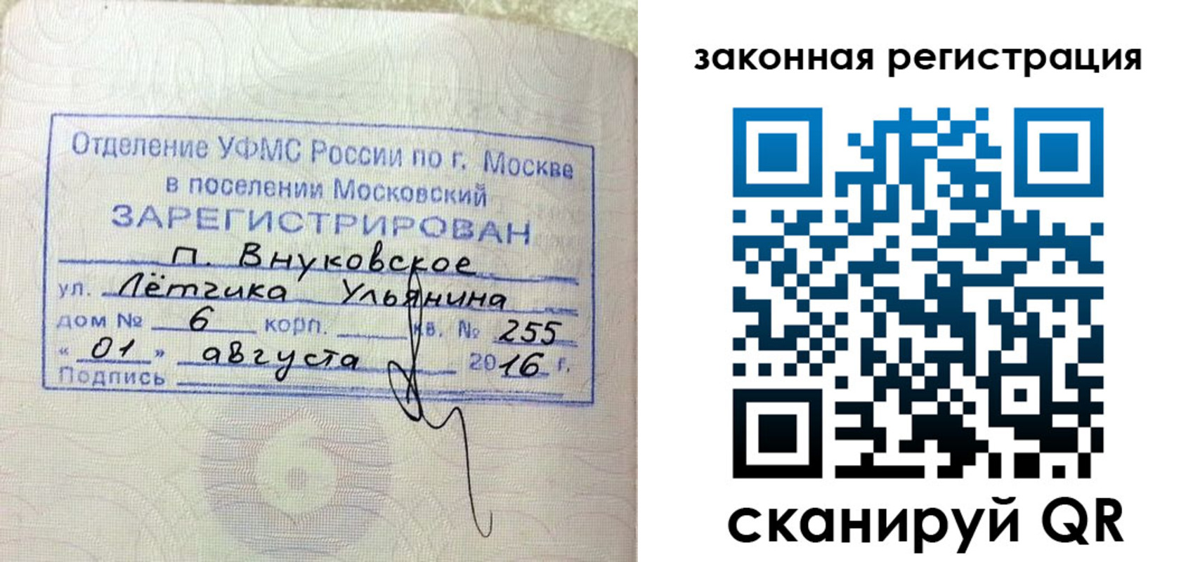 временная регистрация в квартире в Спасске-Дальнем
