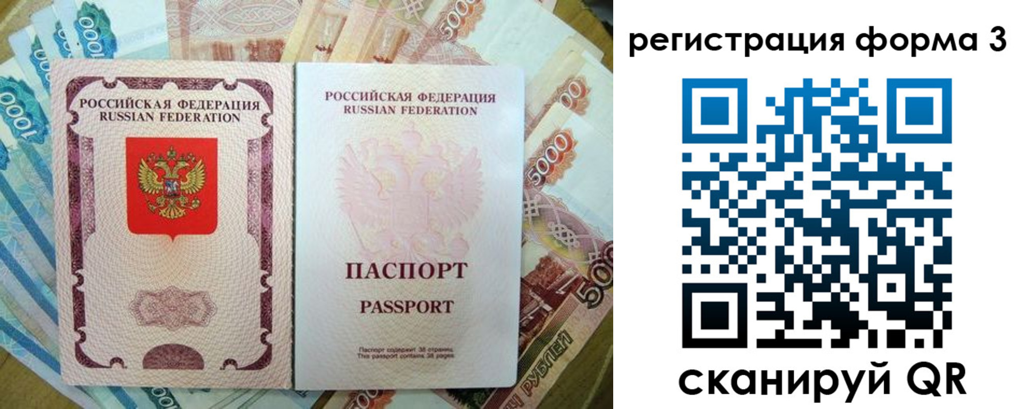 купить прописку в Спасске-Дальнем