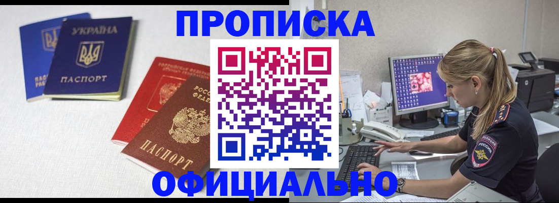 прописка иностранных граждан в Спасске-Дальнем