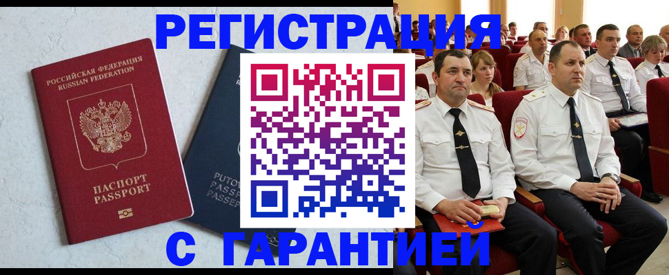 найти адрес прописки в Спасске-Дальнем