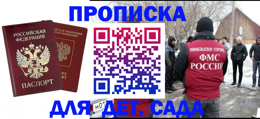 временная регистрация в Спасске-Дальнем