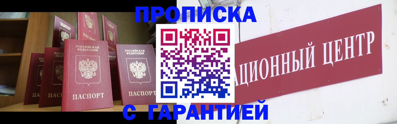 временная регистрация недорого в Спасске-Дальнем