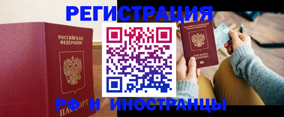 временная регистрация госуслуги в Спасске-Дальнем
