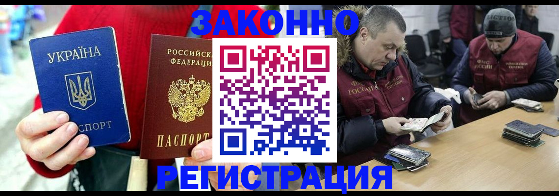 где прописаться в Спасске-Дальнем