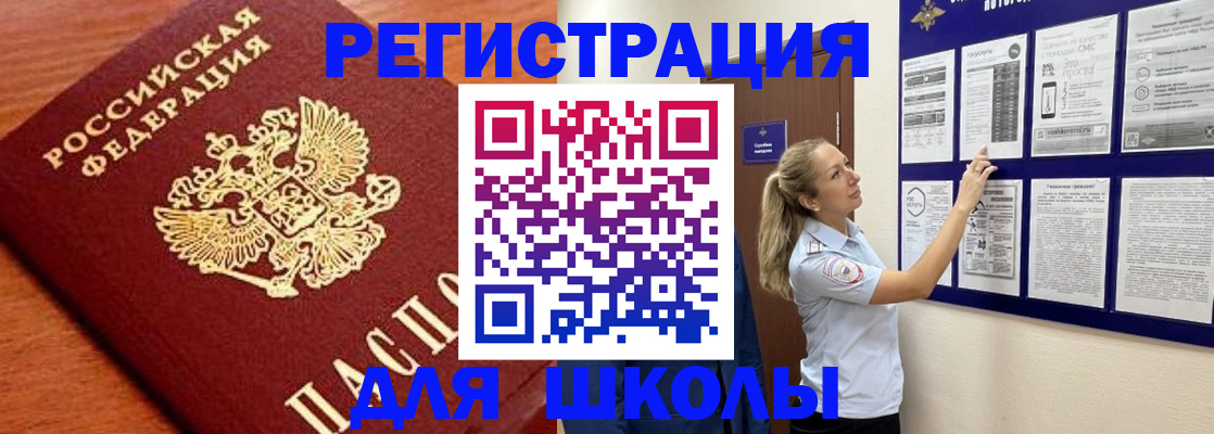 прописка ребенка в Спасске-Дальнем