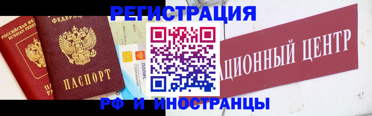 прописка для работы в Спасске-Дальнем